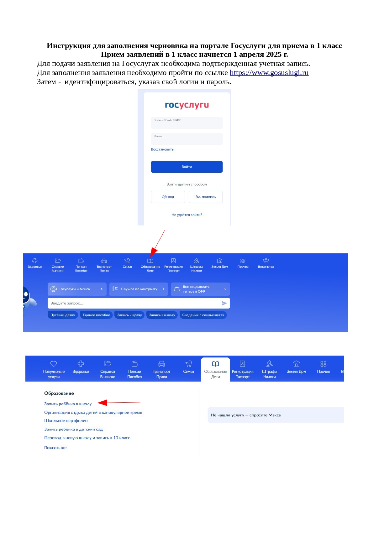 instrukcziya-1-klass-vord_page-0001.jpg
