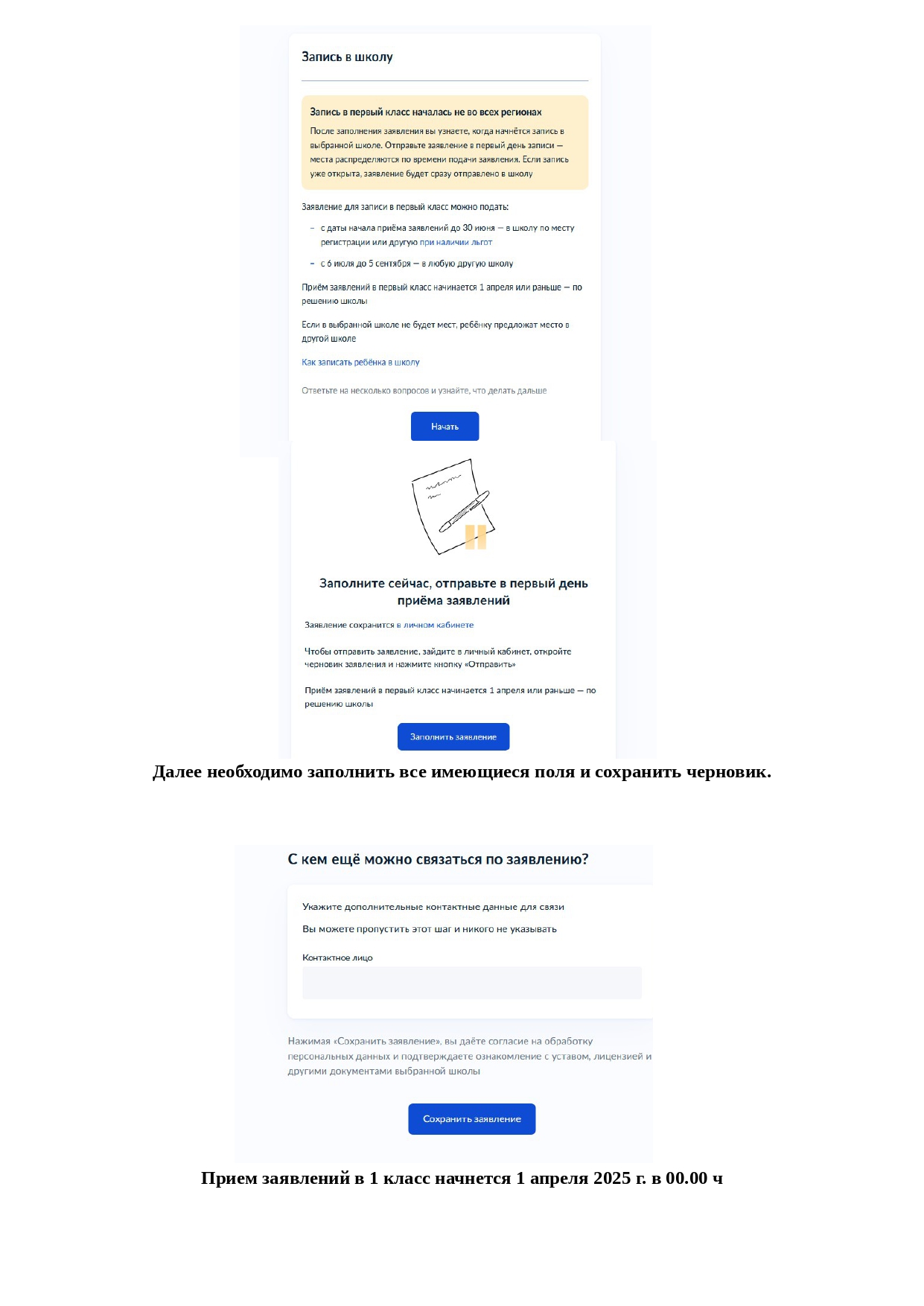 instrukcziya-1-klass-vord_page-0002.jpg