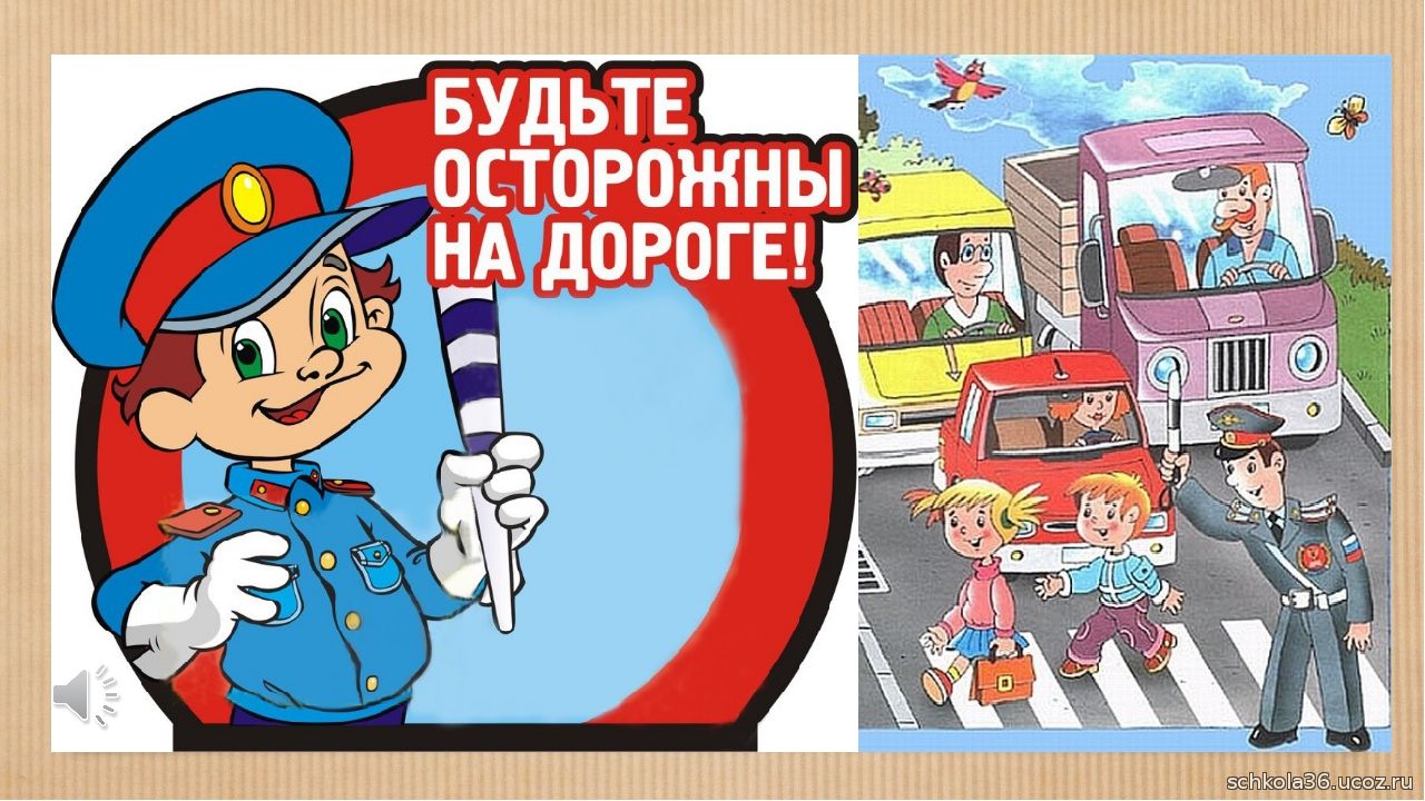 ostorozhno-na-dorogakh.jpg