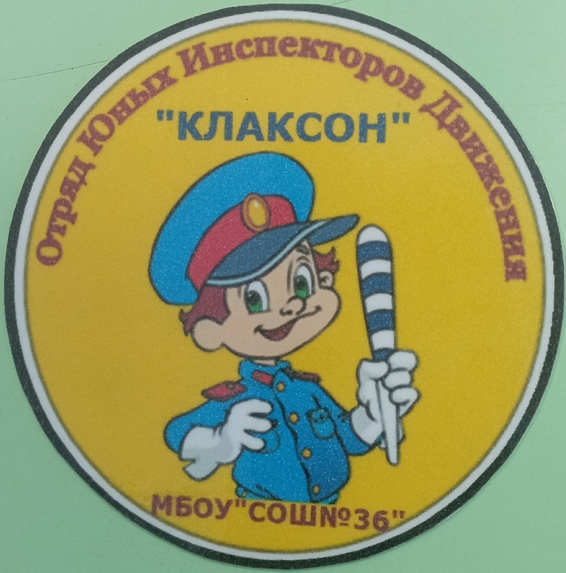 клаксон.jpg